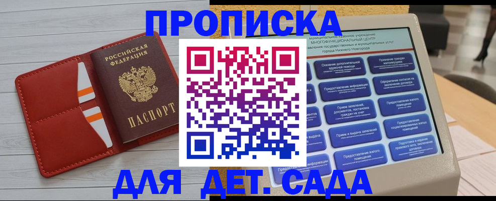 временная регистрация гарантия в Новомосковске