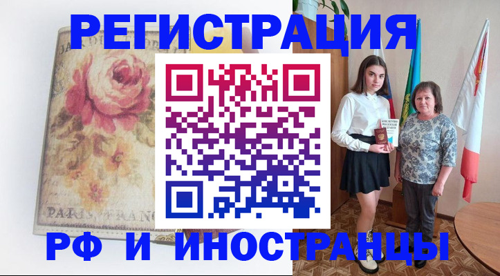 временная прописка в Новомосковске