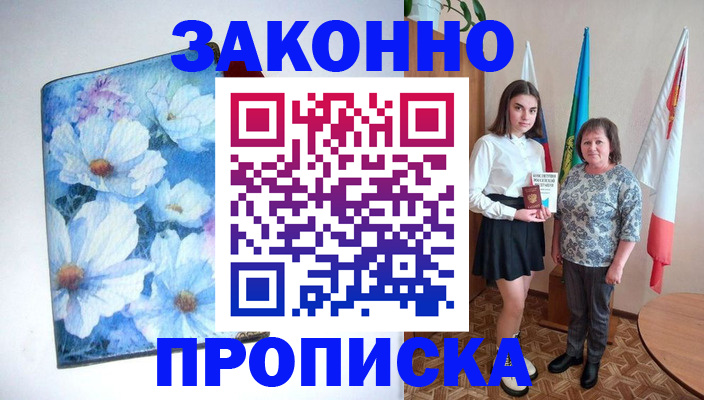 временная регистрация надежно в Новомосковске
