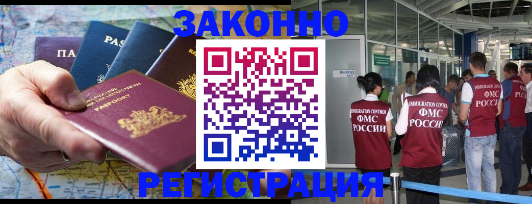 прописка гарантия в Новомосковске